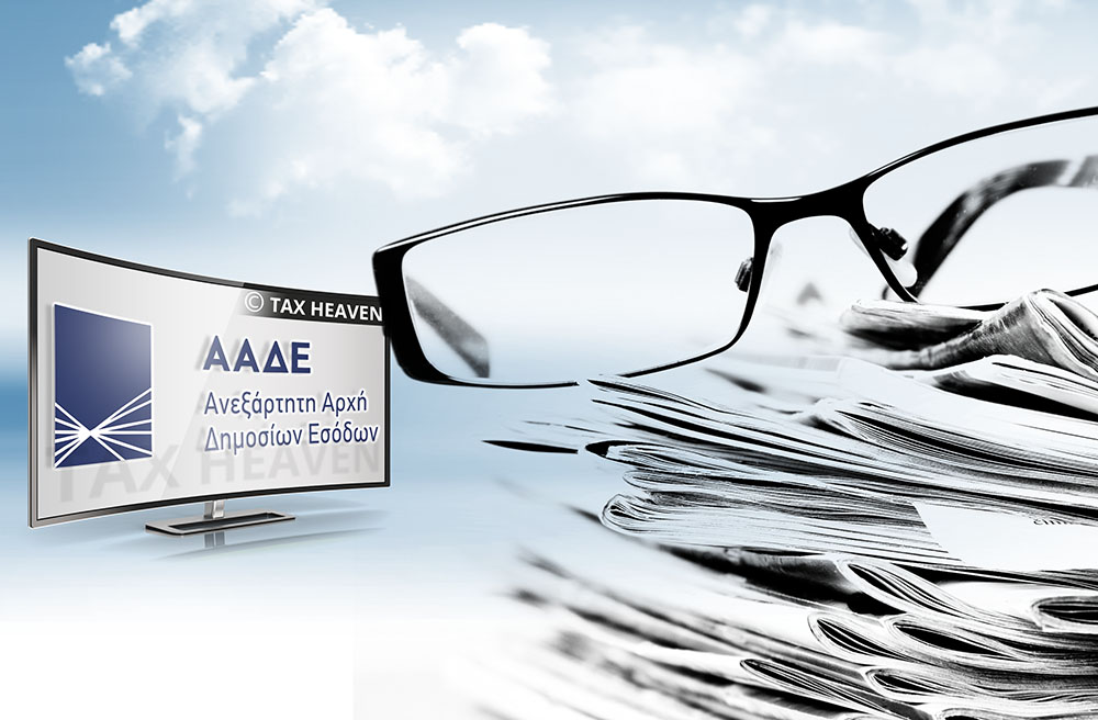 ΑΑΔΕ - Εγχειρίδιο ενημέρωσης εισαγωγέων-εξαγωγέων με απαλλαγές από επιβαρύνσεις