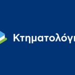 Κτηματολόγιο: Δεν υπάρχει κανένα ζήτημα στη διαδικασία καταχώρισης αποφάσεων χρησικτησίας