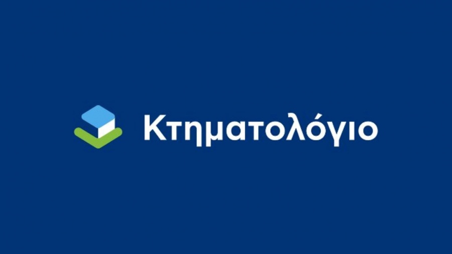 Κτηματολόγιο: Δεν υπάρχει κανένα ζήτημα στη διαδικασία καταχώρισης αποφάσεων χρησικτησίας