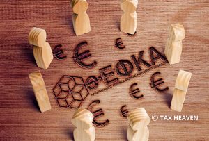 Στη Θυρίδα του Πολίτη (my.gov.gr) τα Μηνιαία Ενημερωτικά Συντάξεων