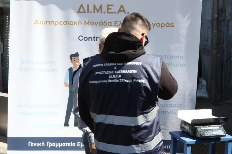Καμπάνα-μαμούθ σε αλυσίδες σούπερ μάρκετ από τη ΔΙΜΕΑ - FinanceNews.gr