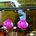 Νέες 1.000 θέσεις για ΑμεΑ σε Δήμους: Ξεκινούν οι αιτήσεις στο gov.gr - FinanceNews.gr