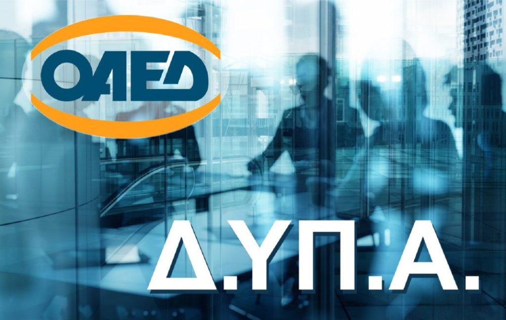 ΔΥΠΑ: Αιτήσεις στις επτά ΠΕΠΑΣ Μαθητείας με μηναία αμοιβή 746,80 ευρώ - FinanceNews.gr
