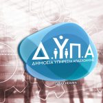 Στα 790.844 άτομα το σύνολο εγγεγραμμένων στο μητρώο ΔΥΠΑ για τον Αύγουστο