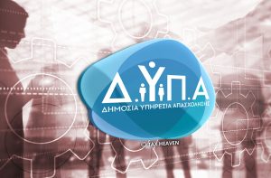 Στα 790.844 άτομα το σύνολο εγγεγραμμένων στο μητρώο ΔΥΠΑ για τον Αύγουστο