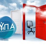 1.000 επιπλέον θέσεις για Άτομα με Αναπηρία στους ΟΤΑ