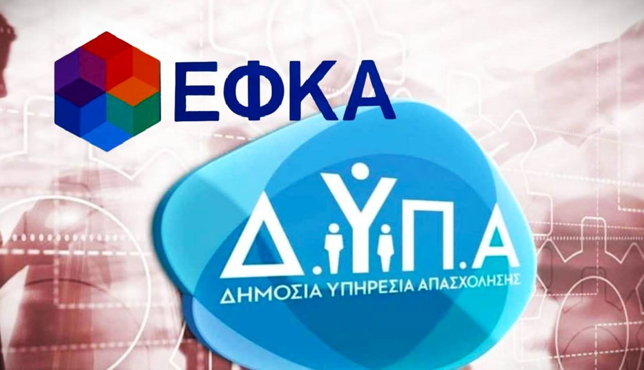 e-ΕΦΚΑ - ΔΥΠΑ: Ο «χάρτης» των πληρωμών έως 26 Σεπτεμβρίου - FinanceNews.gr