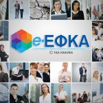 e-ΕΦΚΑ: Νέο κέντρο πιστοποίησης αναπηρίας στο Στάδιο Ειρήνης και Φιλίας