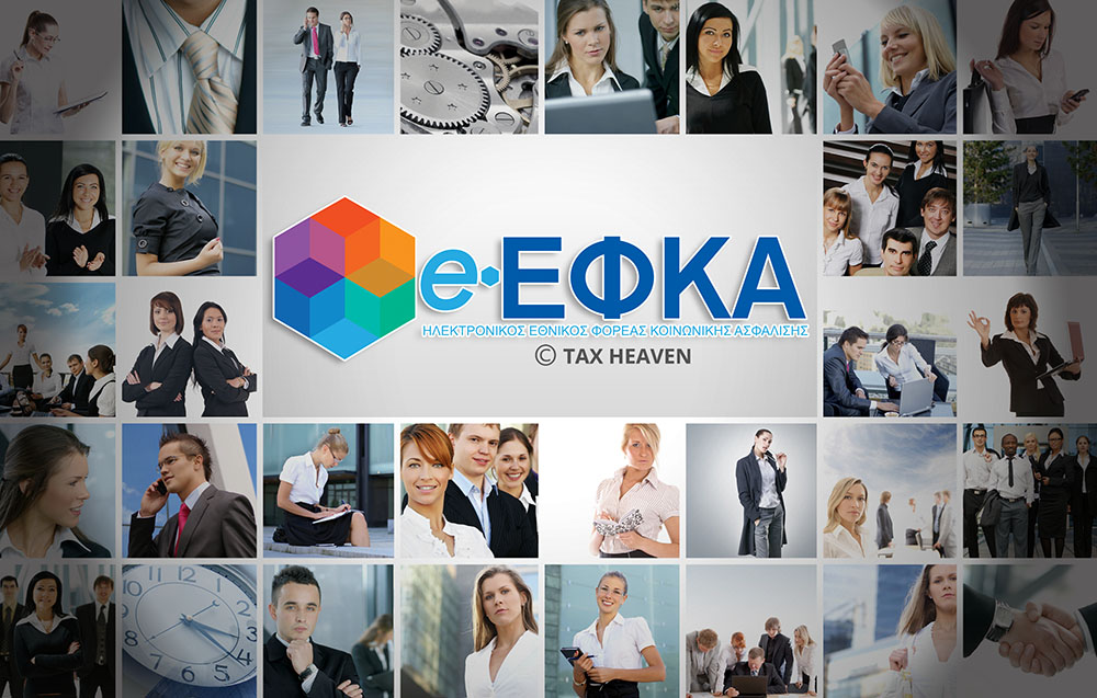 e-ΕΦΚΑ: Νέο κέντρο πιστοποίησης αναπηρίας στο Στάδιο Ειρήνης και Φιλίας
