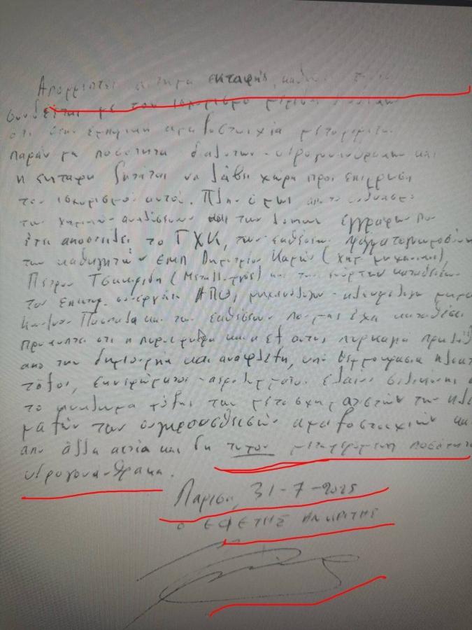 Καρυστιανού σε Φλωρίδη και Άρειο Πάγο για εκταφή νεκρών: «Για άλλη μία φορά η αλήθεια μπαζώνεται»