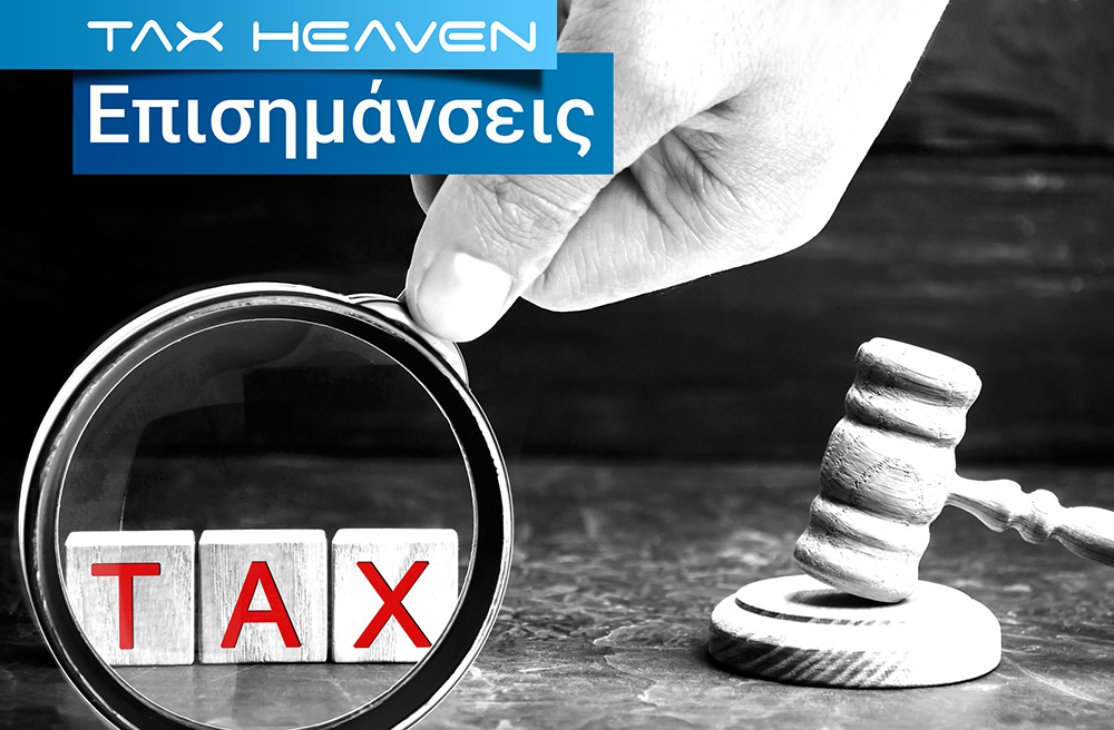 Δώρα γάμου: Κάλυψη τεκμηρίων και θέματα δωρεάς