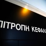 Επιτροπή Κεφαλαιαγοράς: «Πράσινο φως» στο ομόλογο της ΓΕΚ ΤΕΡΝΑ - FinanceNews.gr
