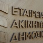 ΕΤΑΔ: Νέος Πρόεδρος ο Δημήτρης Πολίτης και νέα μέλη ΔΣ στο Διοικητικό Συμβούλιο της Εταιρείας - FinanceNews.gr