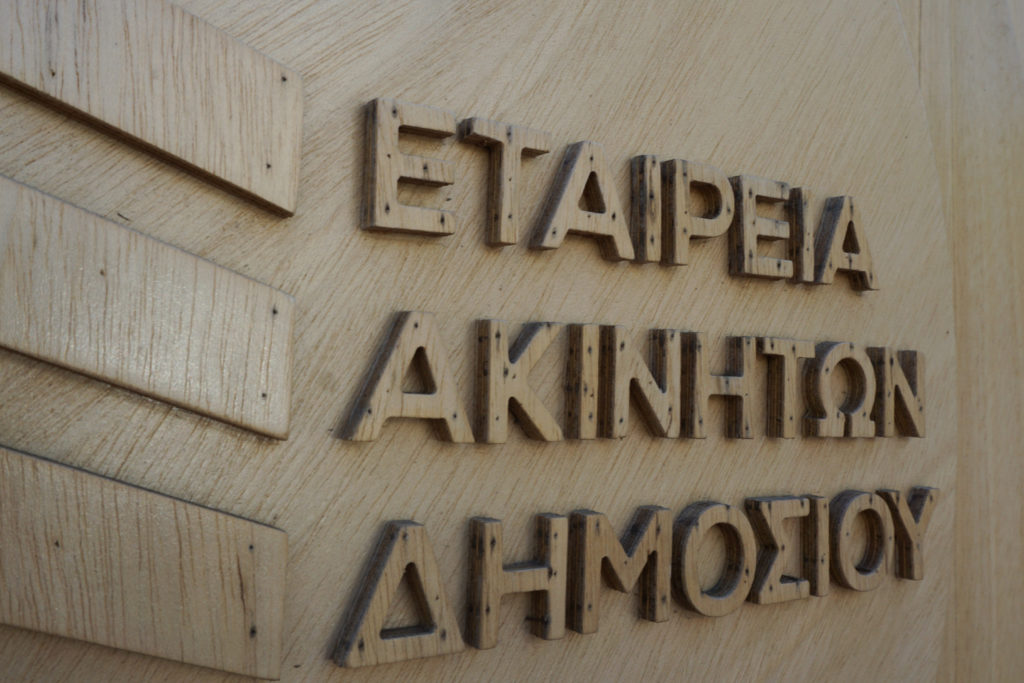 ΕΤΑΔ: Νέος Πρόεδρος ο Δημήτρης Πολίτης και νέα μέλη ΔΣ στο Διοικητικό Συμβούλιο της Εταιρείας - FinanceNews.gr