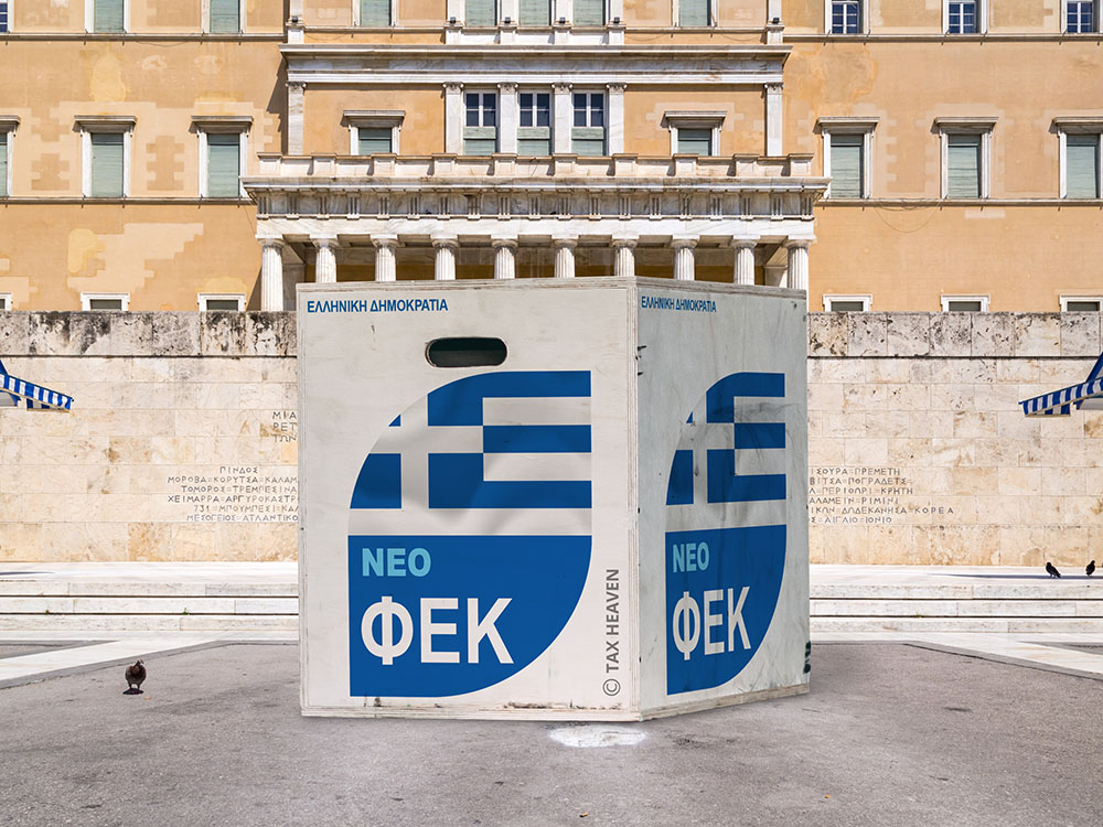 Δημοσιεύτηκε ο ν. 5233/2025 για την παράταση των Γενικών Συνελεύσεων Φαρμακευτικών επιχειρήσεων