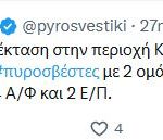kounoupi.JPG