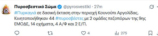 kounoupi.JPG