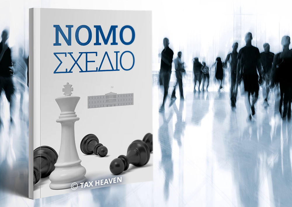 Στη Βουλή το νομοσχέδιο για τις κρίσιμες οντότητες - Ποιες επιχειρήσεις εντάσσονται και ποιες είναι οι νέες υποχρεώσεις τους