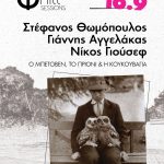 Ο Μπετόβεν, το Πριόνι και η Κουκουβάγια