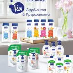 Νέα προϊοντική σειρά από τη Septona - Financial Report