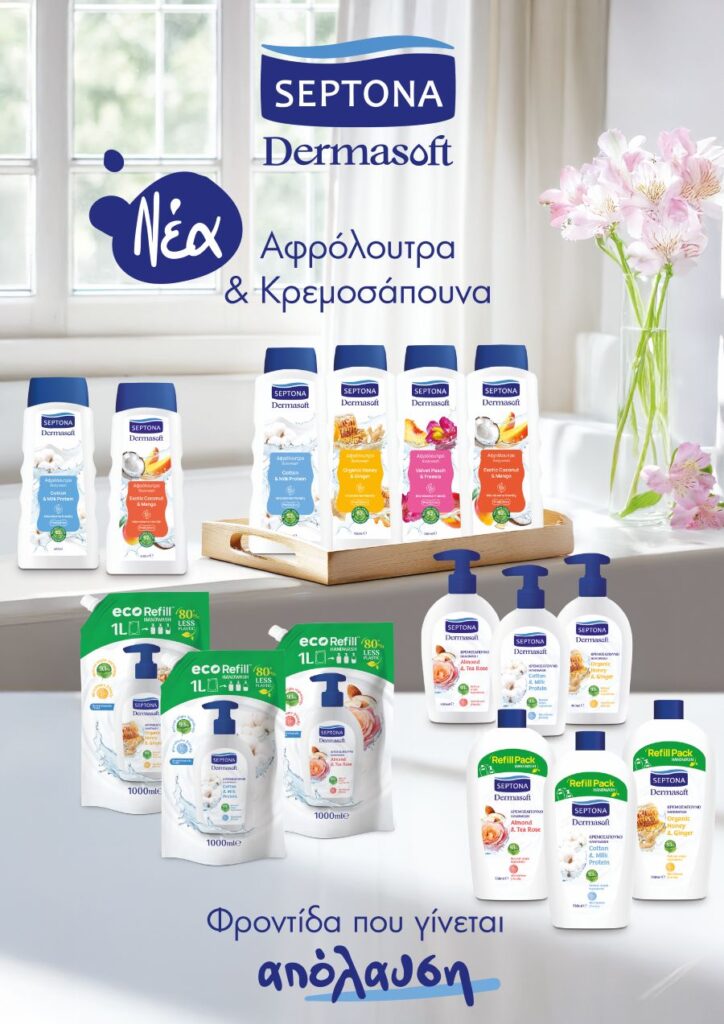 Νέα προϊοντική σειρά από τη Septona - Financial Report