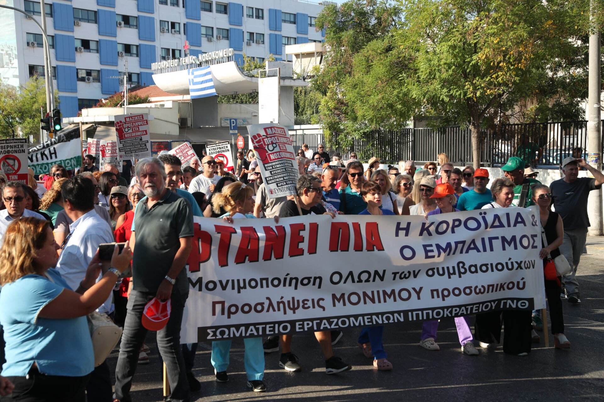 Άνοιξε ο χορός των κινητοποιήσεων εν όψει ΔΕΘ - Συγκέντρωση υγειονομικών στη Θεσσαλονίκη