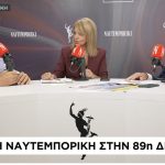 Α. Συρίγος στη «Ν»: Η ΝΔ δεν έχει απέναντί της βιώσιμη κυβερνητική πρόταση
