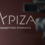 ΣΥΡΙΖΑ: Απερχόμενος και απονομιμοποιημένος πρωθυπουργός ο Κ. Μητσοτάκης