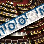 Αύριο στο «φως» τα Πόθεν Έσχες πολιτικών για τα έτη 2022 & 2023: Τι θα δούμε - FinanceNews.gr