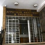 ΥΠΑΑΤ: Τα μέτρα για τον περιορισμό και εκρίζωση της ευλογιάς αιγοπροβάτων - FinanceNews.gr