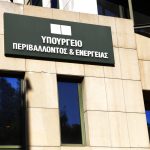 ΥΠΕΝ: 2,5 εκατ. ευρώ για καθαρό νερό στις Σέρρες μετά τον εντοπισμό ουρανίου - FinanceNews.gr