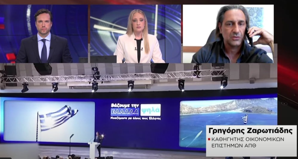 Η αποτίμηση των μέτρων της ΔΕΘ: Ο Καθηγητής Οικονομικών Επιστημών Γρ. Ζαρωτιάδης στο Naftemporiki TV