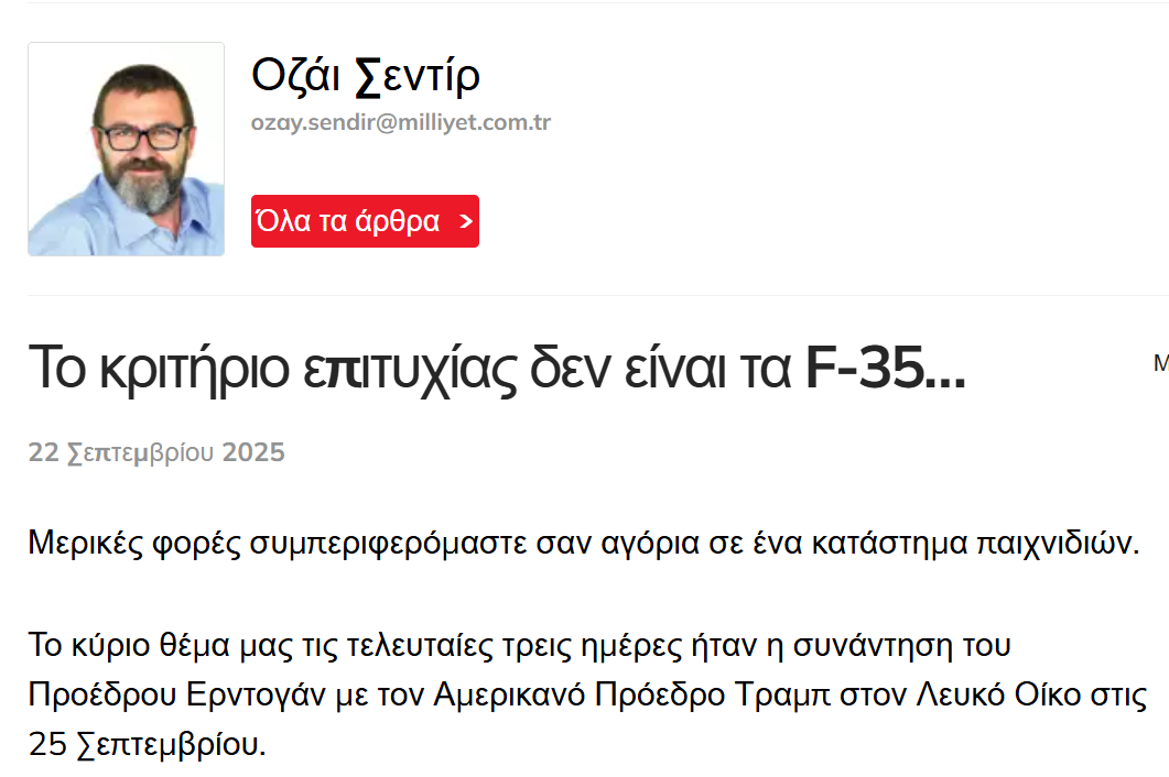 Στιγμιότυπο_οθόνης_2025-09-22_182642.png