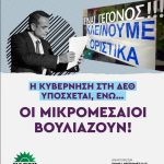 πασοκ_6.JPG