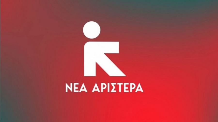 Νέα Αριστερά για παραίτηση Καϊμακάμη από τον ΟΠΕΚΕΠΕ: Αποτελεί παραδοχή ενοχής της κυβέρνησης