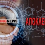 Μόνο στην Ελλάδα αυτή η κατάντια - Υπάλληλος του Κτηματολογίου δεν πατούσε στη δουλειά του επί 4 χρόνια! - Έστησαν παραμάγαζο στον οργανισμό