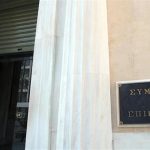 ΣτΕ: Νόμιμη η φορολόγηση με βάση το τεκμαρτό εισόδημα