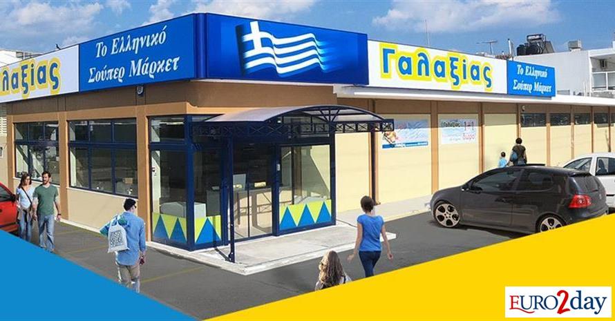 Επένδυση της «Γαλαξίας» στον Ασπρόπυργο