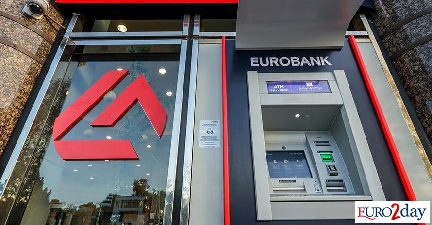 Eurobank: Προσωρινή παύση του προγράμματος επαναγοράς ιδίων μετοχών