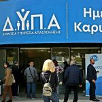 ΔΥΠΑ: Στα Ιωάννινα η 47η «Ημέρα Καριέρας» το Σάββατο 8 Νοεμβρίου - FinanceNews.gr