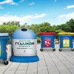 Ανακύκλωσε 505 χιλ. τόνους υλικών συσκευασίας πέρυσι η ΕΕΑΑ