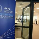 ΑΑΔΕ: Παράταση έως 16/12 για τις δηλώσεις φόρου πλοίων δεύτερης κατηγορίας