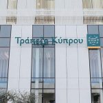 Τράπεζα Κύπρου: Στις 11 Νοεμβρίου η ανακοίνωση των αποτελεσμάτων 9μήνου