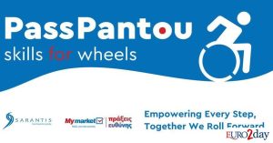 Σαράντης-My Market: Συνεχίζει και φέτος το PassPantou-Skills for Wheels