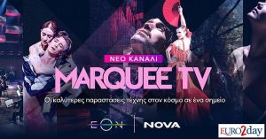 Nova: Εμπλουτίζεται με το Marquee TV η πλατφόρμα ΕΟΝ