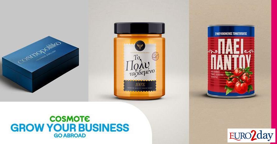 COSMOTE GROW YOUR BUSINESS - Go Abroad: Νέος κύκλος με δωρεάν ημερίδες για τις ΜμΕ