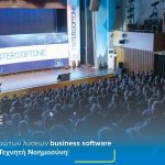 Entersoftone: Παρουσίασε τα πρώτα ελληνικά λογισμικά για εταιρείες με ενσωμάτωση AI