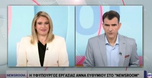 Οι δεκατρείς ώρες εργασίας εφαρμόζονται μόνο κατ’ εξαίρεση μέσα σε συγκεκριμένα χρονικά όρια