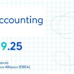3ο Business & Accounting Conference της ΠΑ.Ε.Λ.Ο.