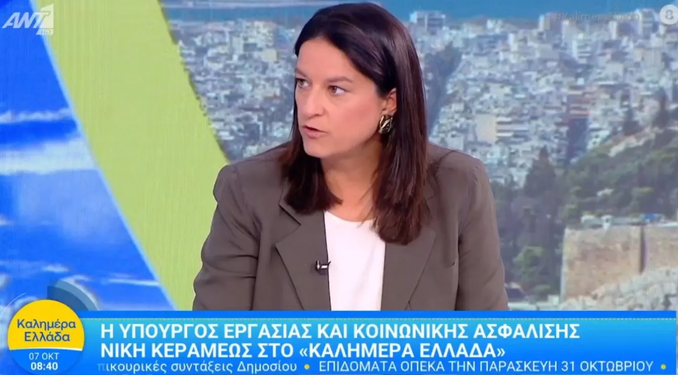 Ν. Κεραμέως: «Πάνω από 45 προτάσεις φορέων και πολιτών έχουν ενσωματωθεί στο νέο εργασιακό νομοσχέδιο»